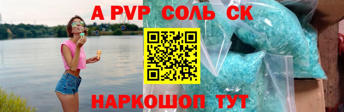 Alfa_PVP крисы CK Нововоронеж