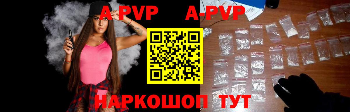 Alpha-PVP кристаллы  Alpha-PVP крисы CK  Alfa_PVP  Нововоронеж  Вход с VPN 