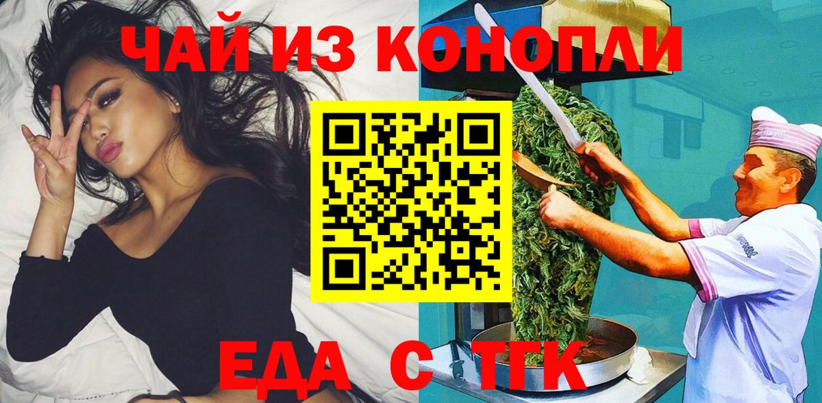 Нововоронеж  Canna-Cookies конопля  Вход с VPN 