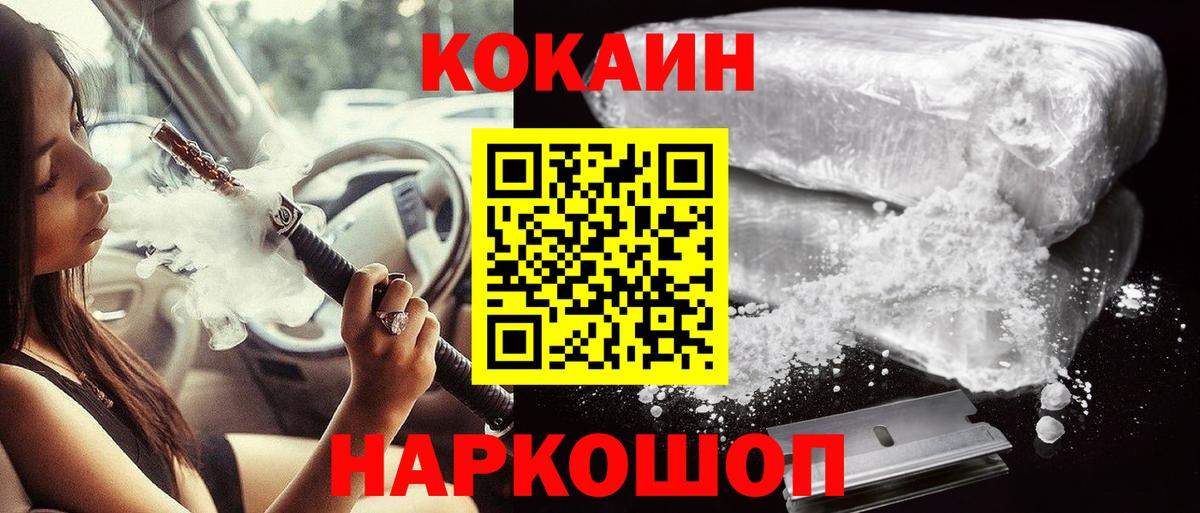 COCAIN FishScale  Вход с VPN  КОКАИН  Нововоронеж 