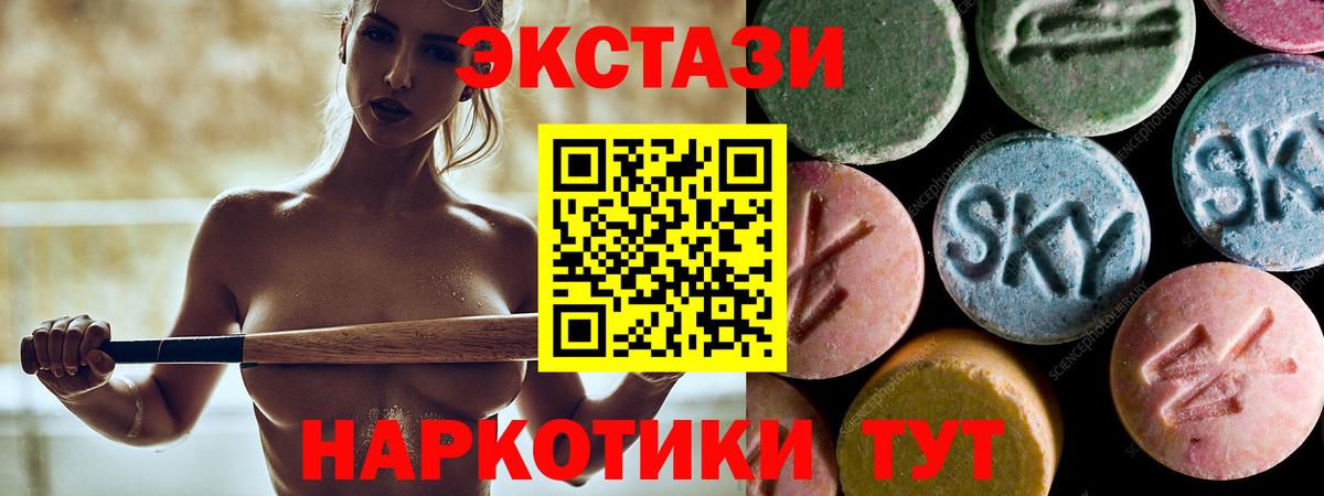 ЭКСТАЗИ XTC  Ecstasy Cube  Вход с VPN  Нововоронеж 