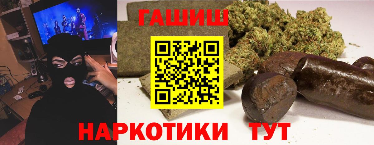 Нововоронеж  Гашиш  Вход с VPN  где купить наркоту  Гашиш гашик  ГАШ гарик 