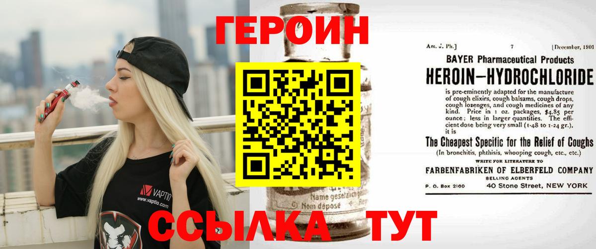Героин Афган Нововоронеж