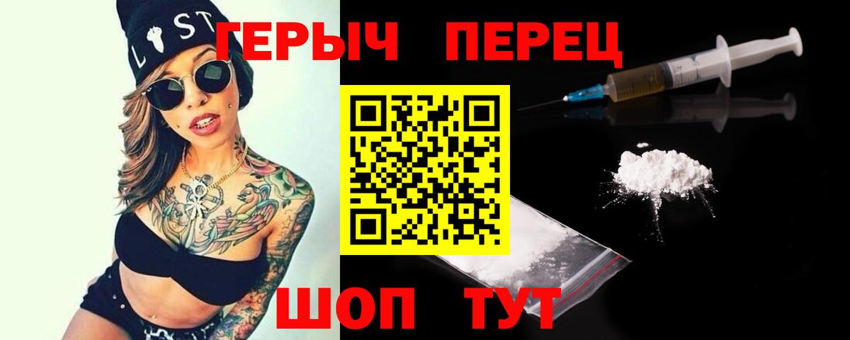 Нововоронеж  Героин гречка  Вход с VPN 