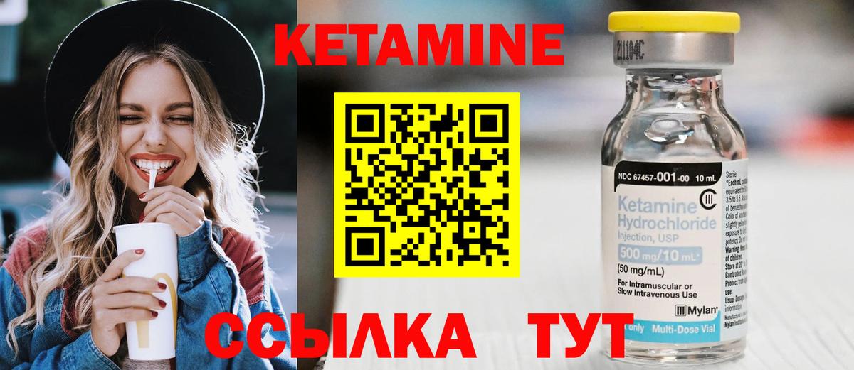 Кетамин ketamine Нововоронеж