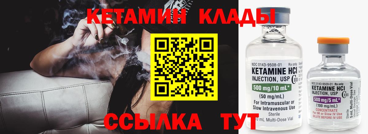 Кетамин VHQ  Вход с VPN  Нововоронеж 