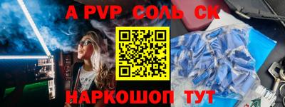 молекула духа Будённовск