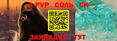 молекула духа Будённовск