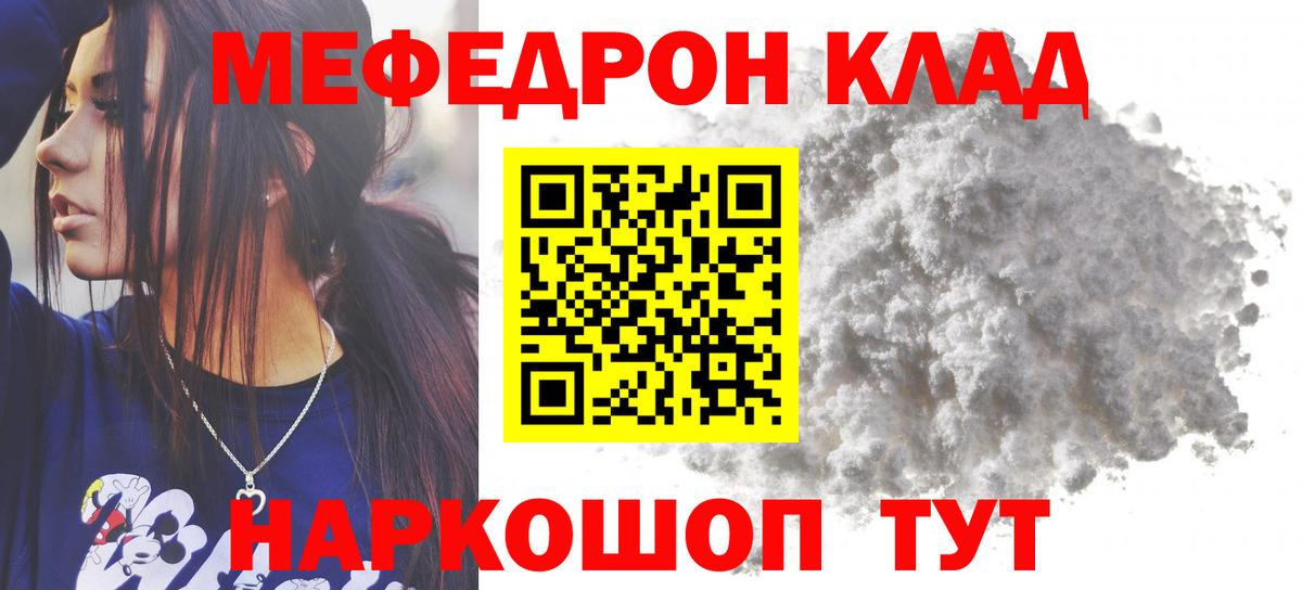 Меф кристаллы Нововоронеж