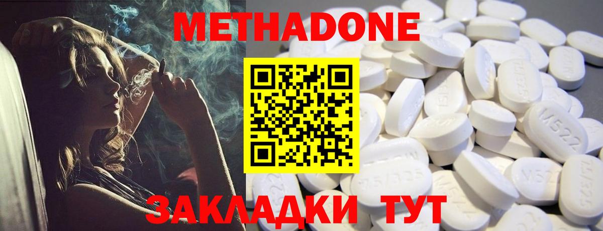 Метадон VHQ Нововоронеж
