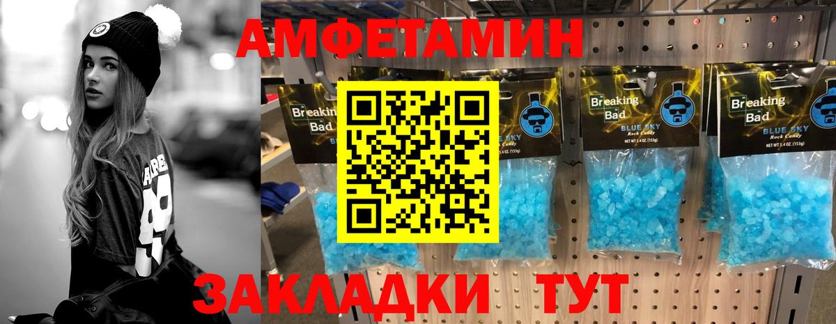 МЕТАМФЕТАМИН витя Нововоронеж