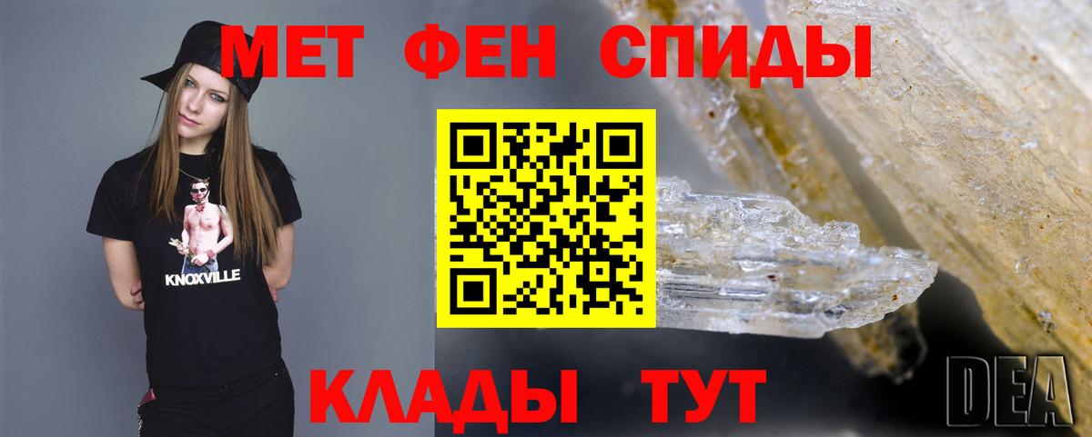 Первитин винт  Вход с VPN  Нововоронеж 