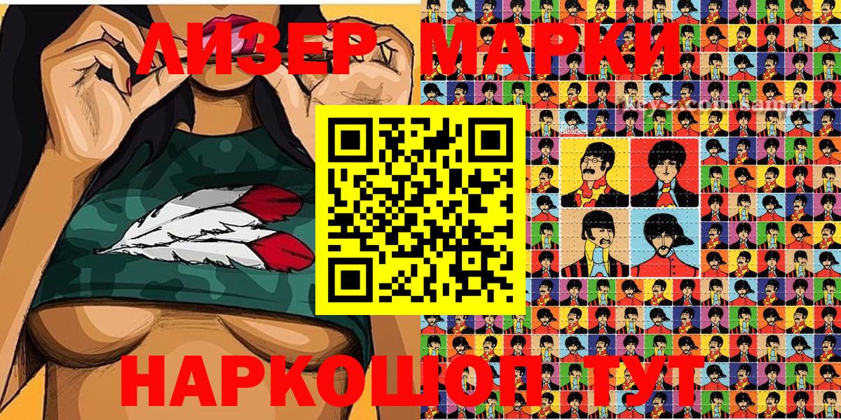 Марки NBOMe 1,8мг  Марки NBOMe 1,8мг  Нововоронеж  Вход с VPN 
