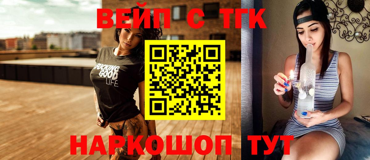 Дистиллят ТГК гашишное масло Нововоронеж