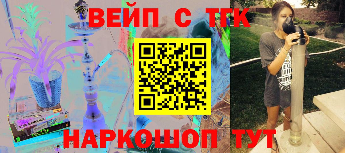 Нововоронеж  ТГК вейп  Вход с VPN  Дистиллят ТГК вейп с тгк 